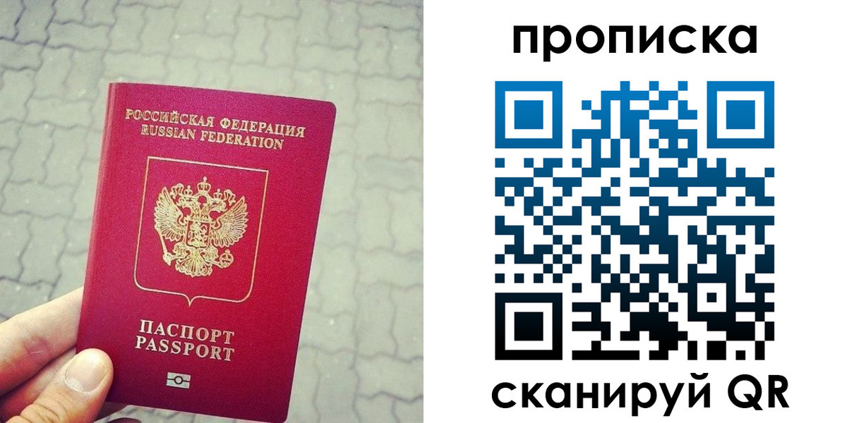 временная регистрация гарантия в Южно-Сахалинске