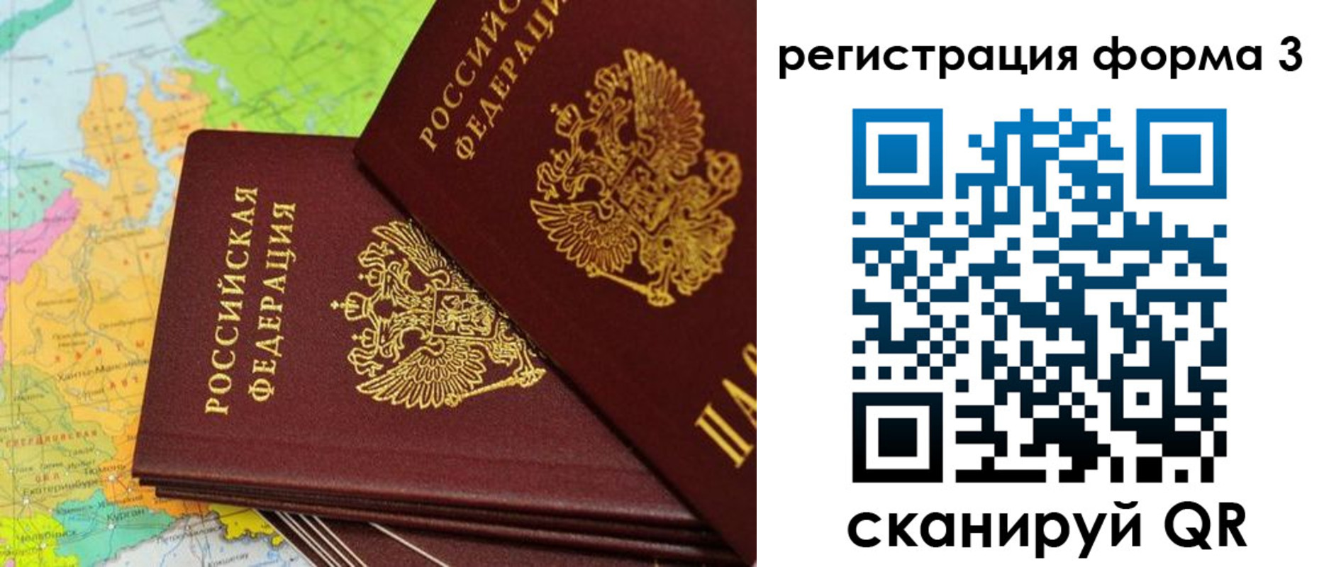 прописка в Южно-Сахалинске