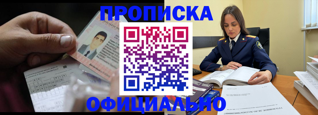 временная регистрация в квартире в Южно-Сахалинске