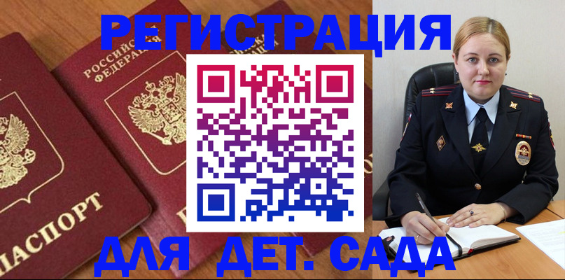 прописка для работы в Южно-Сахалинске