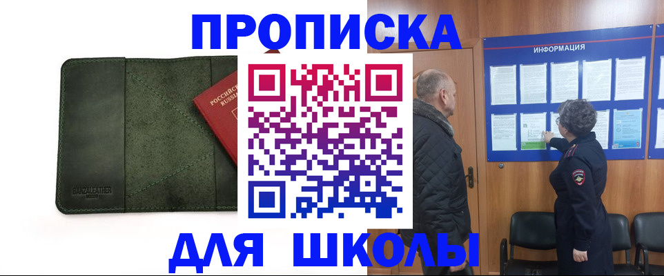 временная регистрация гарантия в Южно-Сахалинске