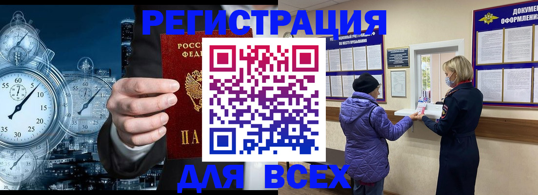 прописка для школы в Южно-Сахалинске