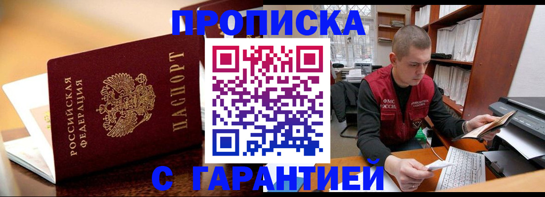 пропишу в квартире в Южно-Сахалинске