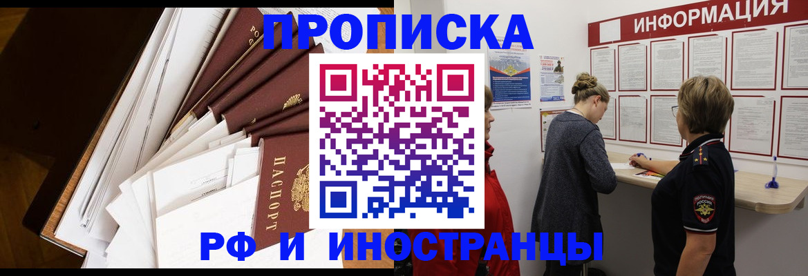 временная регистрация для школы в Южно-Сахалинске